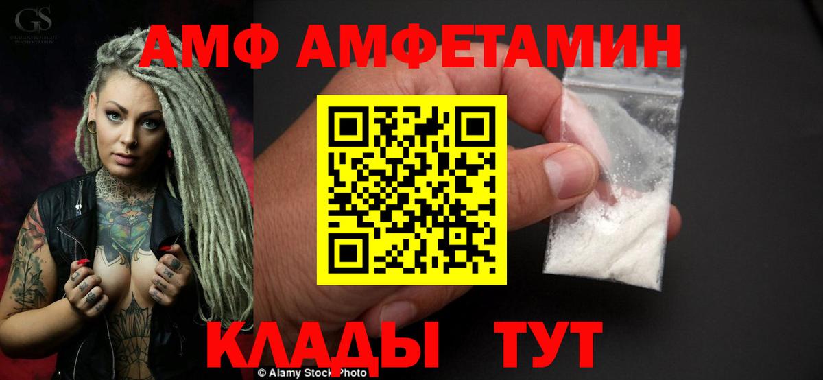 АМФЕТАМИН Розовый Волоколамск