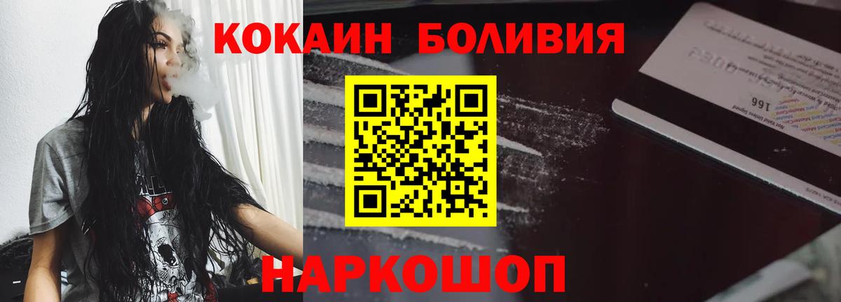 Кокаин 99%  Вход с VPN  Волоколамск  КОКАИН Fish Scale 