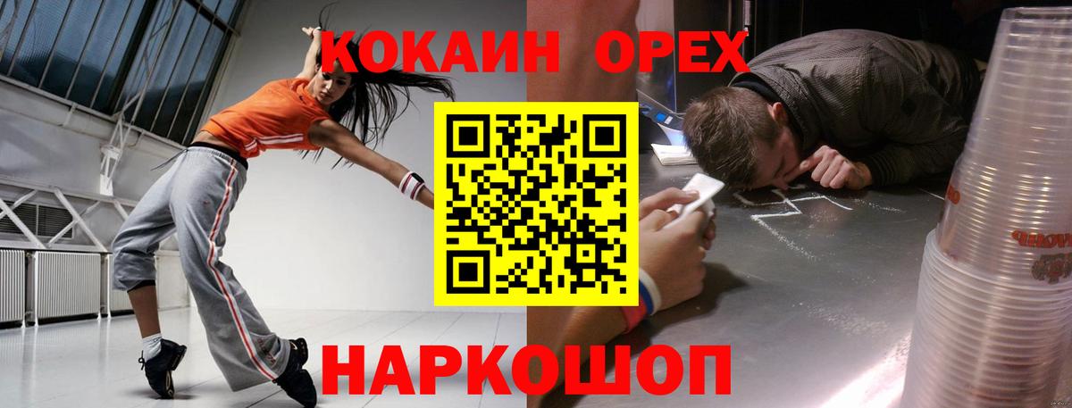 COCAIN Боливия Волоколамск