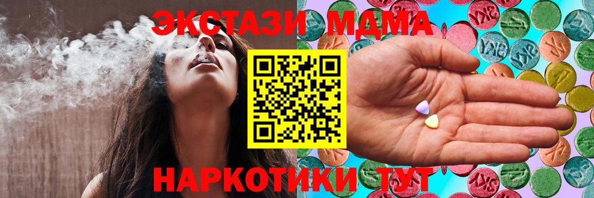 Ecstasy 250 мг Волоколамск