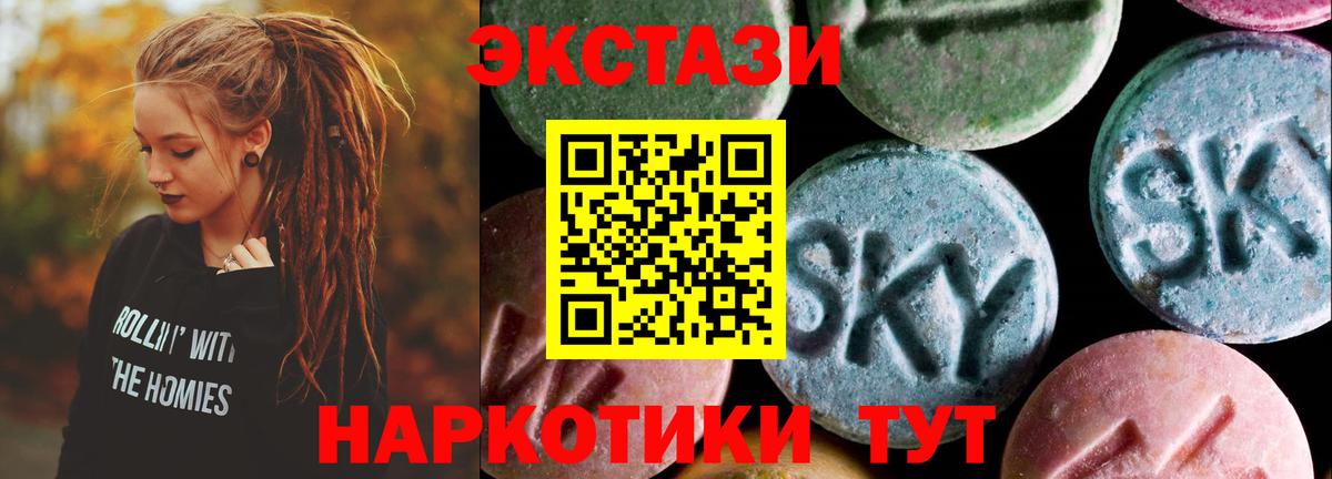 ЭКСТАЗИ  Вход с VPN  Волоколамск  Экстази круглые  Экстази VHQ 