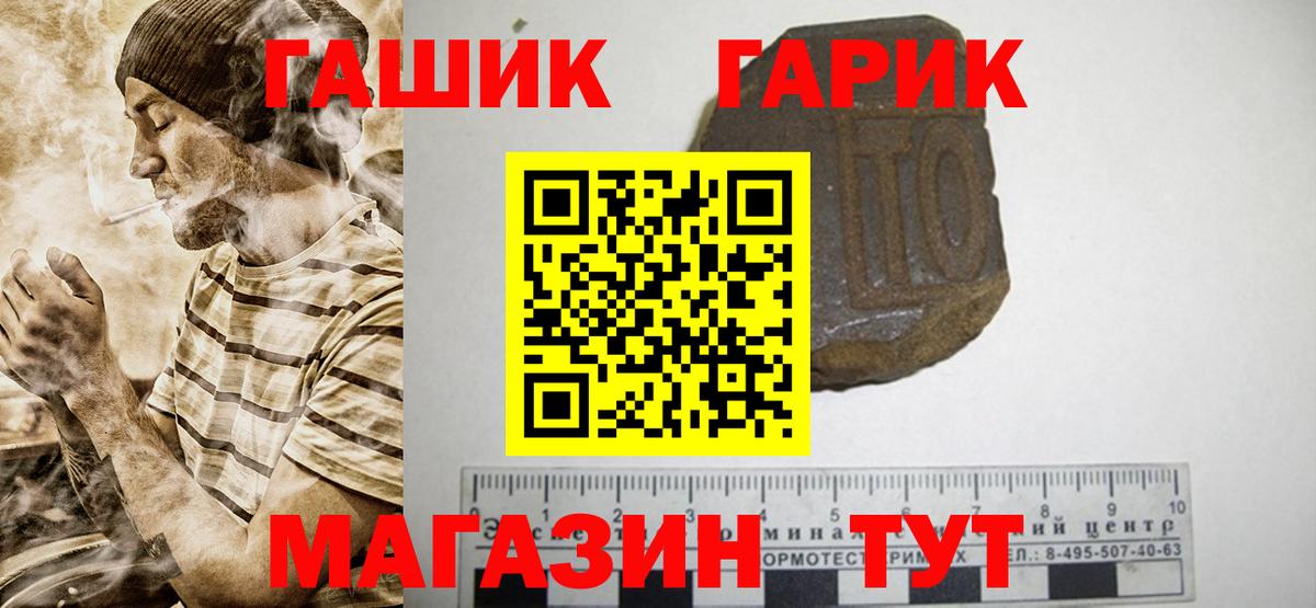 ГАШ Cannabis  Вход с VPN  Волоколамск 