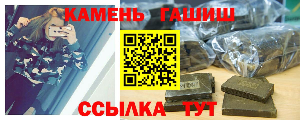 ГАШ гарик Волоколамск