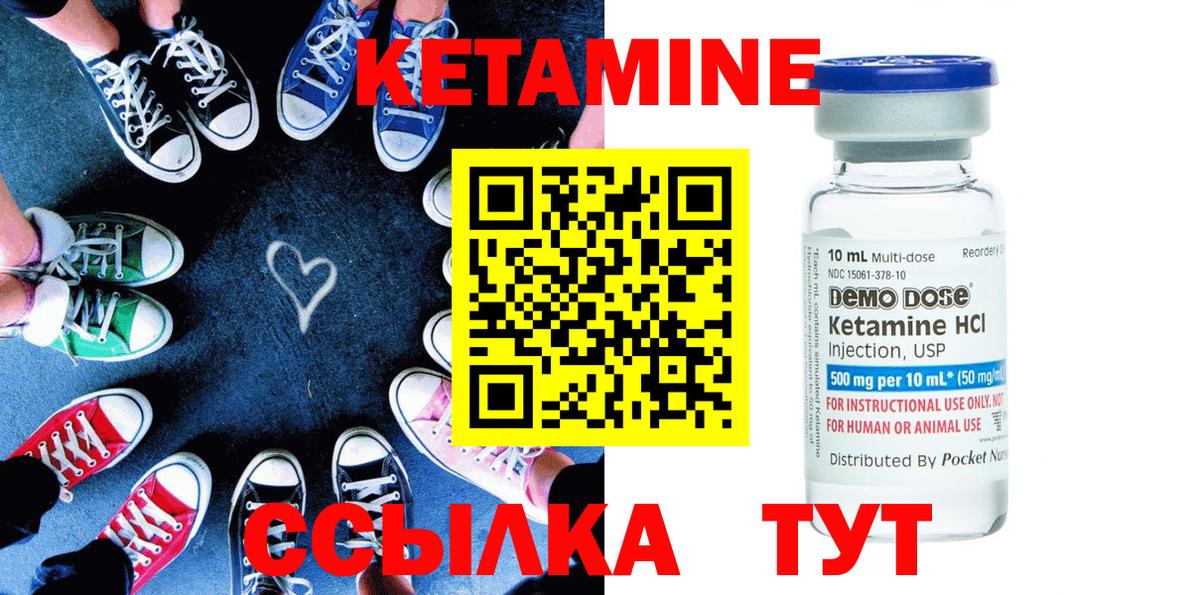 Волоколамск  Кетамин ketamine  Вход с VPN 