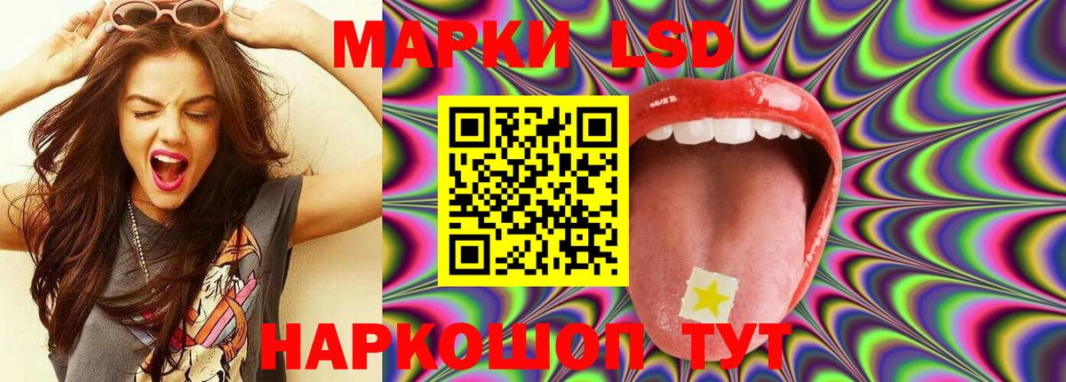 LSD-25 экстази кислота Волоколамск