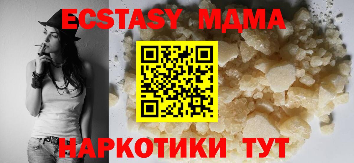 Волоколамск  MDMA  Вход с VPN  МДМА Molly  МДМА кристаллы 
