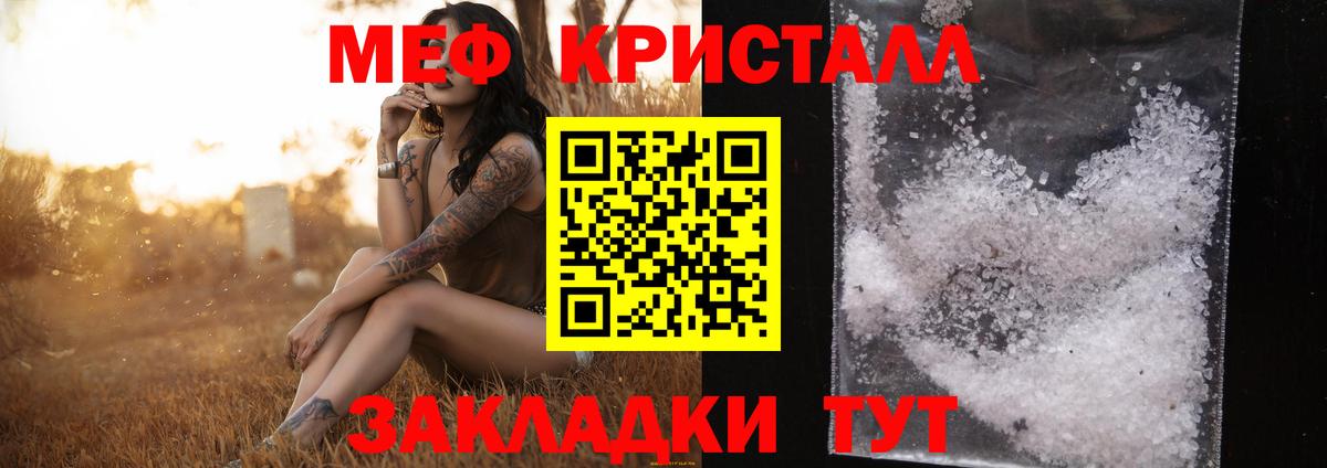 Меф мяу мяу  Волоколамск