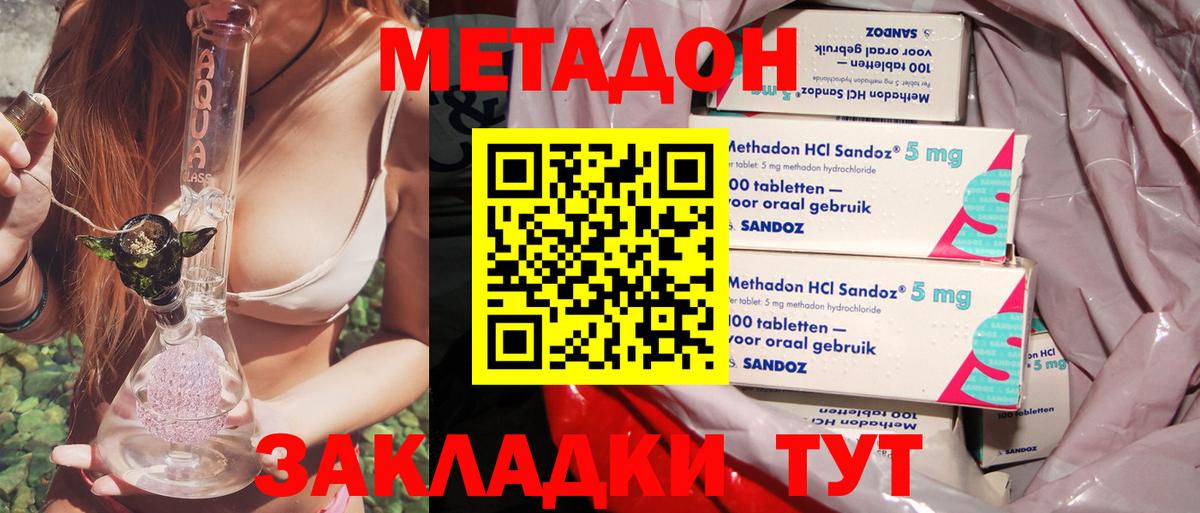 МЕТАДОН белоснежный Волоколамск