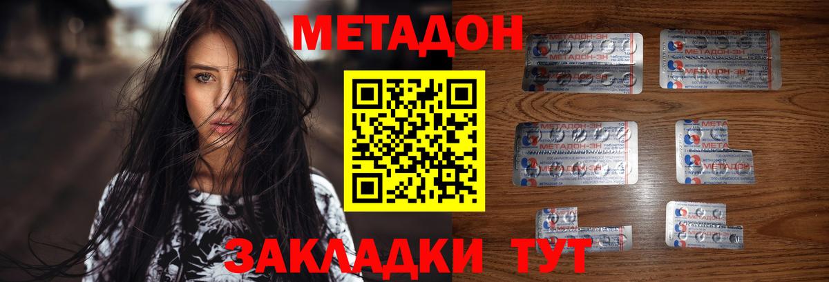 Метадон мёд  Вход с VPN  ОМГ ОМГ зеркало  Волоколамск 
