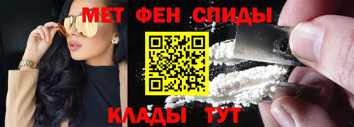 Первитин витя  Вход с VPN  Волоколамск  МЕТАМФЕТАМИН  Первитин витя 