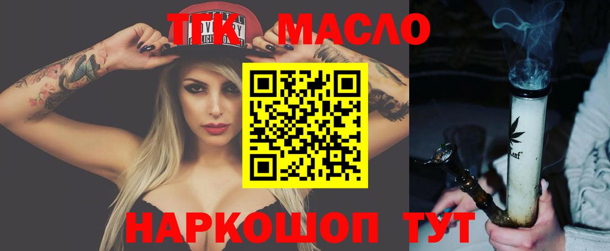 Волоколамск  Дистиллят ТГК концентрат  Вход с VPN 