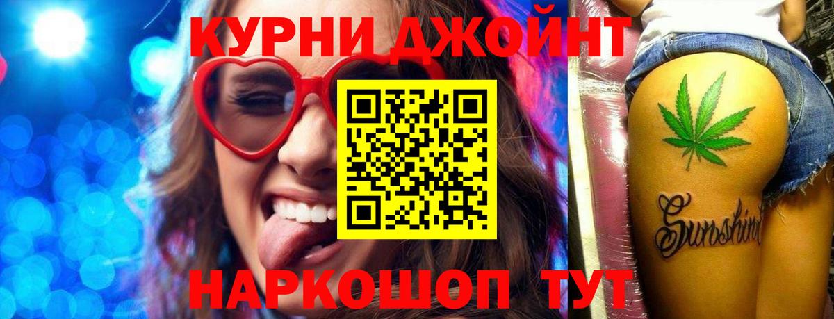 Марихуана VHQ  Бошки марихуана THC 21%  Волоколамск  Канабис семена  Вход с VPN 
